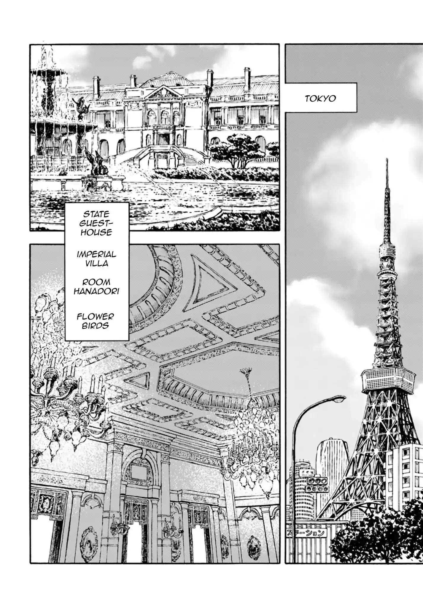 Nihonkoku Shoukan Chapter 3 8